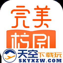完美校园健康打卡系统官方版