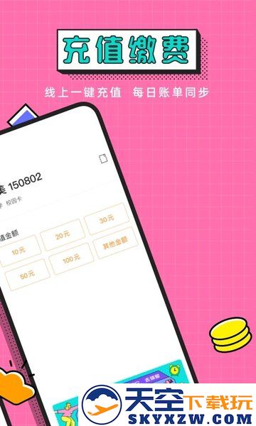 完美校园健康打卡系统官方版 v5.8.14 安卓最新版本 1
