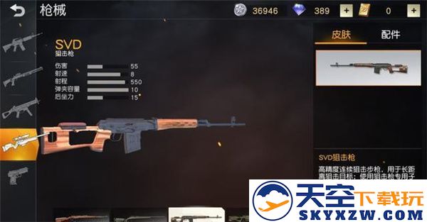 荒野行动国际服攻略