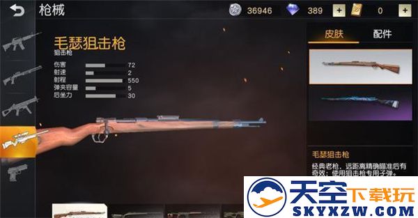 荒野行动国际服攻略