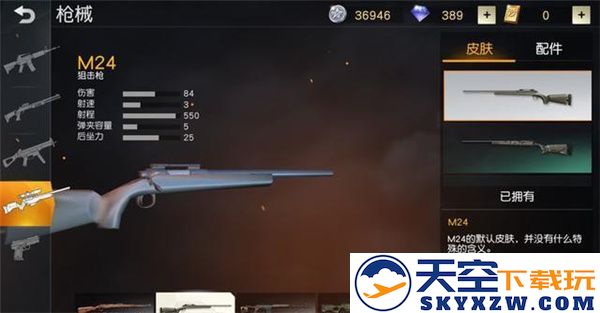 荒野行动国际服攻略