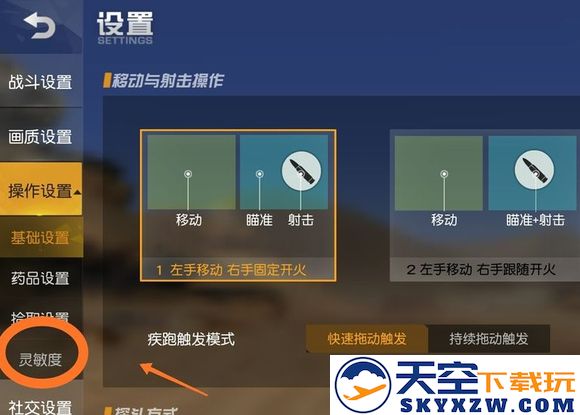 荒野行动国际服攻略