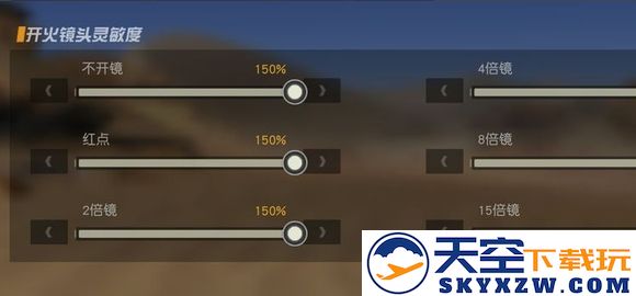 荒野行动国际服攻略