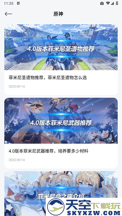 游创工坊助手官方版 v1.6 安卓版 3