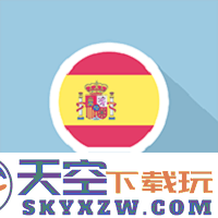 莱特西班牙语学习app(莱特西班牙语背单词)