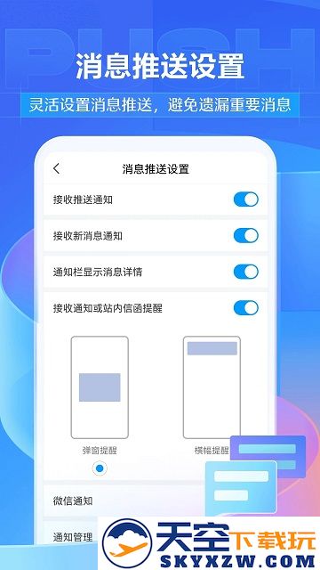 学习通app下载安装手机版
