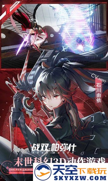战双帕弥什手游官方版 v3.4.0.1742815370 安卓版 4