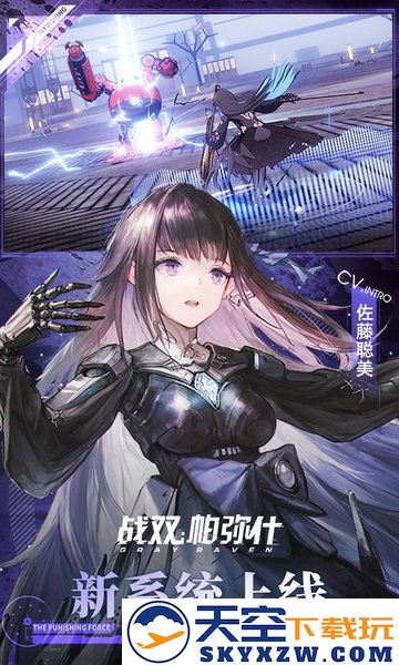 战双帕弥什手游官方版 v3.4.0.1742815370 安卓版 3