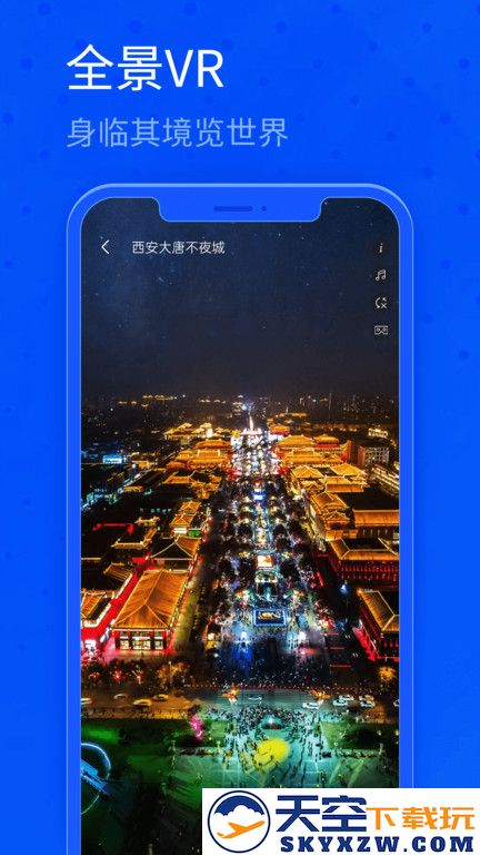 北斗卫星三维地图软件 v1.0 安卓版 0