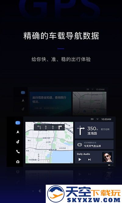 oppo智能车载系统下载