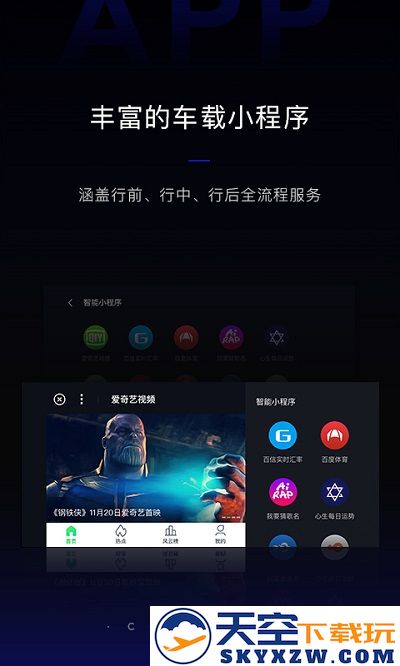 oppo智能车载百度carlife组件(百度CarLife+) v8.6.1 安卓系统版 1