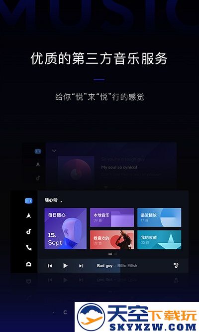 oppo智能车载百度carlife组件(百度CarLife+) v8.6.1 安卓系统版 3