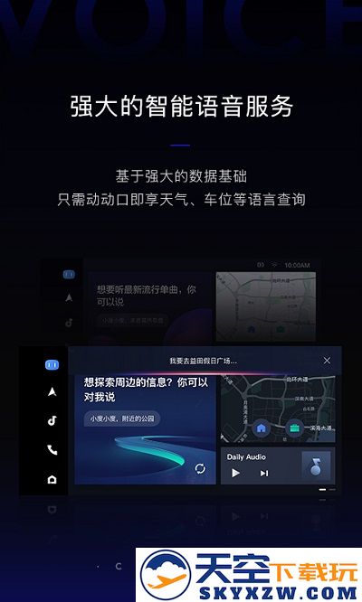 oppo智能车载百度carlife组件(百度CarLife+) v8.6.1 安卓系统版 2