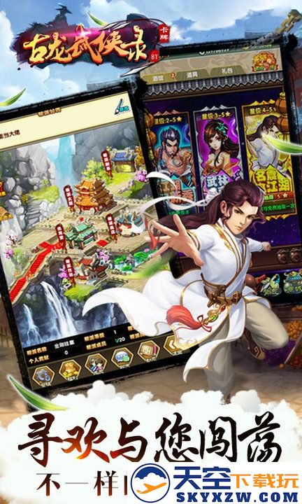 古龙武侠录手游 v1.1.10 安卓最新版 2