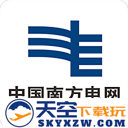 南网在线app电费查缴