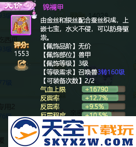 大话西游手游游戏攻略