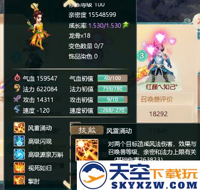 大话西游手游游戏攻略