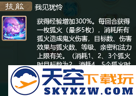 大话西游手游游戏攻略