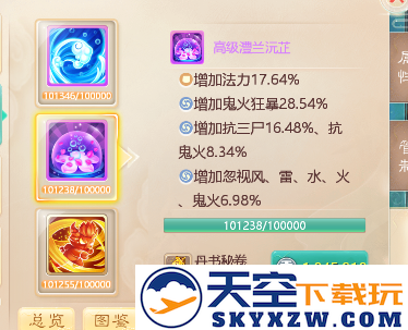 大话西游手游游戏攻略