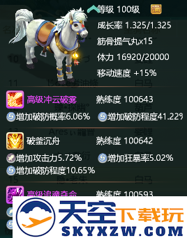大话西游手游游戏攻略