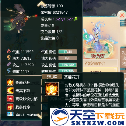 大话西游手游游戏攻略