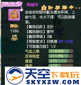 大话西游手游游戏攻略