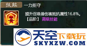 大话西游手游游戏攻略