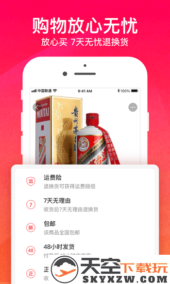购火火商城官方版 v2.7.5 安卓版 1