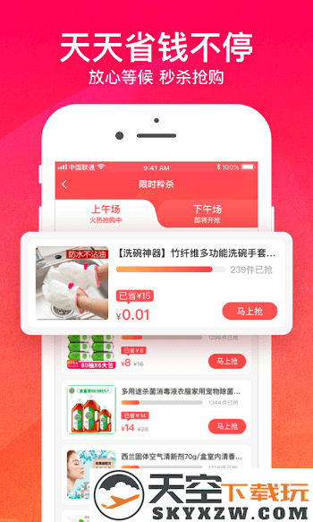 购火火商城官方版 v2.7.5 安卓版 4