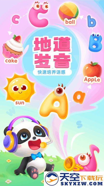宝宝学abc宝宝巴士游戏 v10.00.22.01 安卓官方版 0