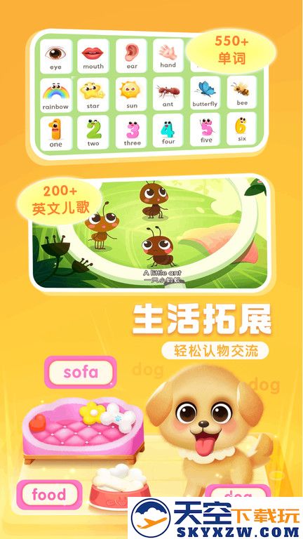 宝宝学abc宝宝巴士游戏 v10.00.22.01 安卓官方版 2