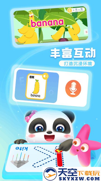 宝宝学abc宝宝巴士游戏 v10.00.22.01 安卓官方版 1