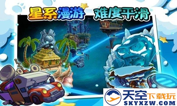 植物大战僵2无限钻石版 v12.2.1 安卓版 0