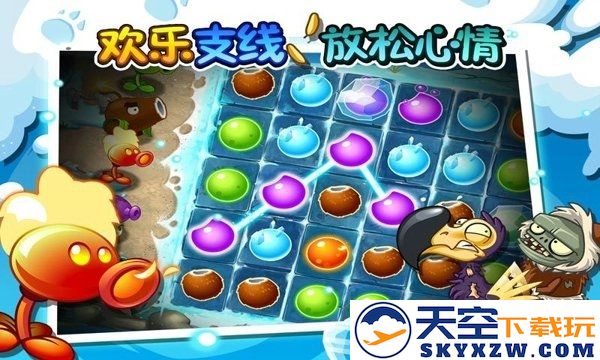植物大战僵2无限钻石版 v12.2.1 安卓版 2