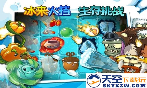 植物大战僵2无限钻石版 v12.2.1 安卓版 1