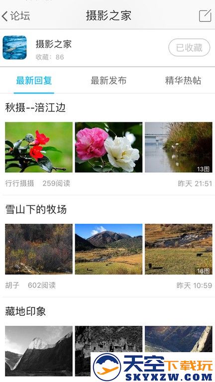 江油论坛官方版 v1.6.61 安卓免费版 3