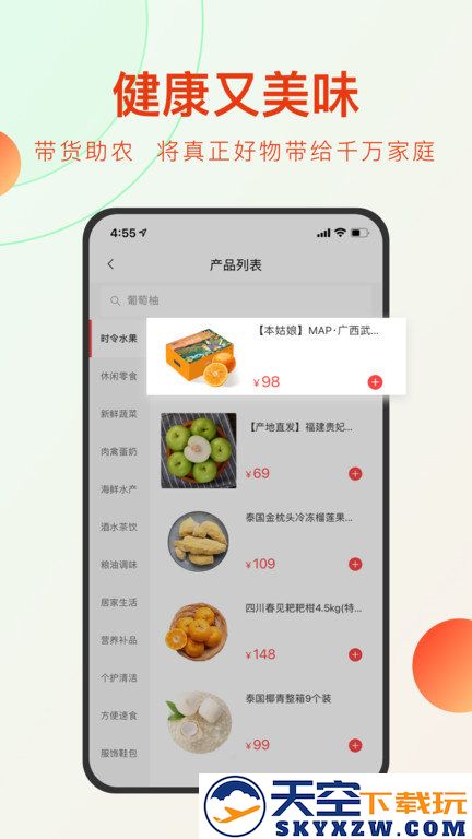 东方甄选直播平台 v2.18.3 安卓官方手机版 0