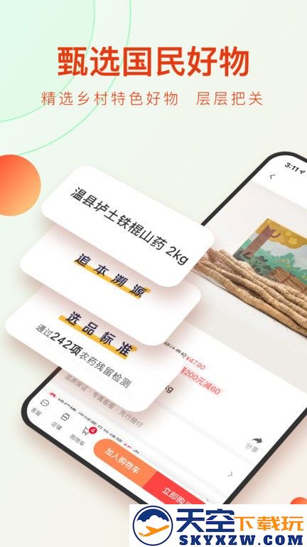 东方甄选直播平台 v2.18.3 安卓官方手机版 3