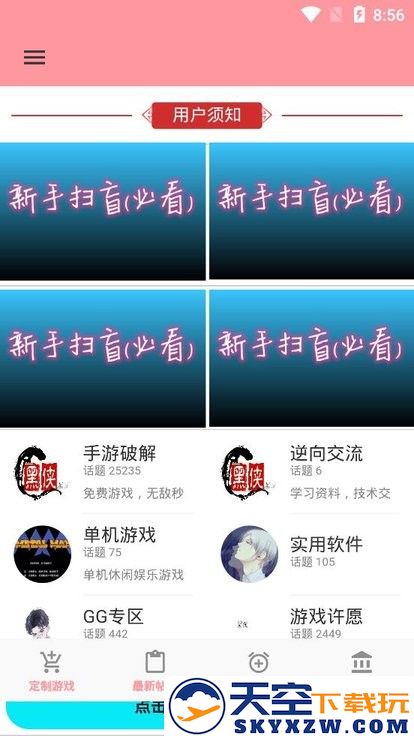 黑侠apk软件 v999999 安卓最新版本 0