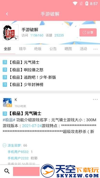 黑侠apk官方下载