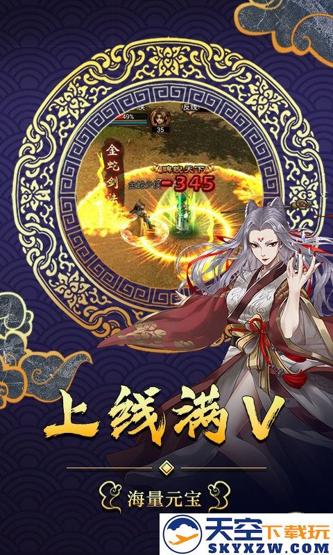 六大门派满v版 v1.6.0 安卓公益服 1