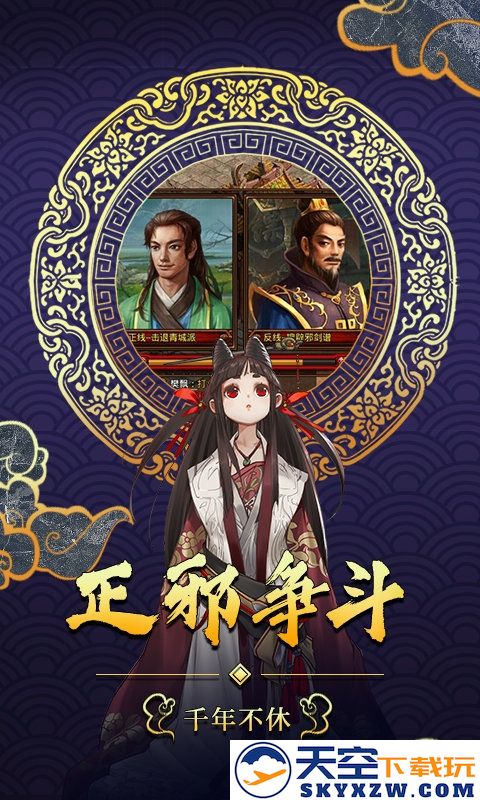 六大门派满v版 v1.6.0 安卓公益服 3