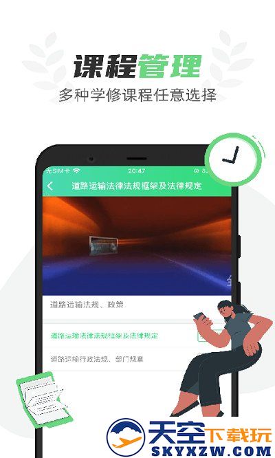 粤道协e学堂最新版(改名定邦e学堂) v1.7.8 安卓手机版 2