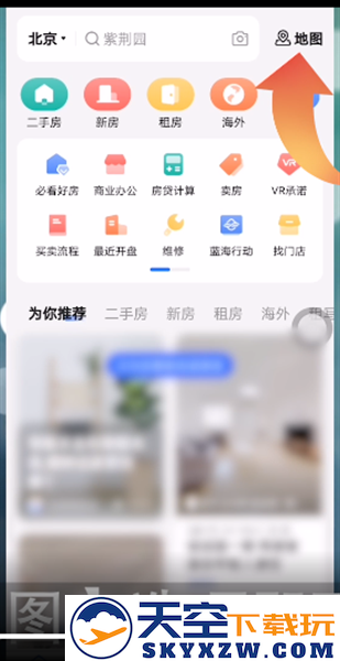 贝壳找房app地图找房教程