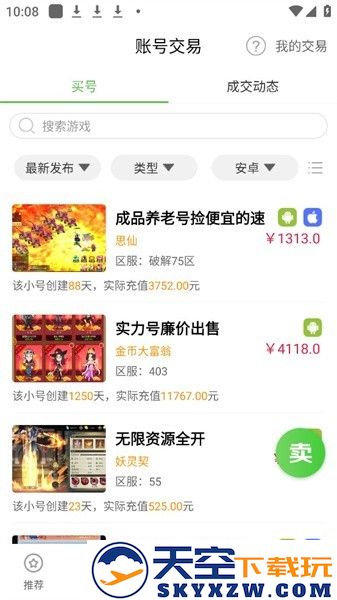 9877游戏盒官方版 v3.13.1722 安卓版 2