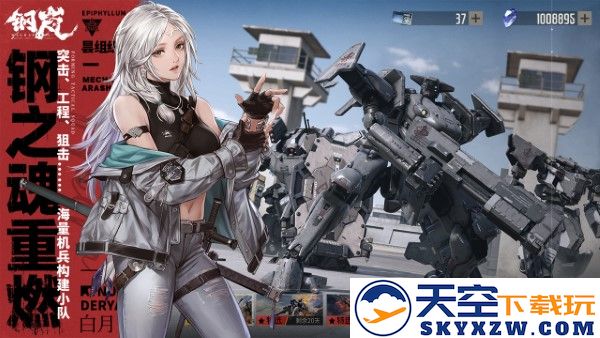 钢岚手游官方版正版 v2.21.0 安卓版 0