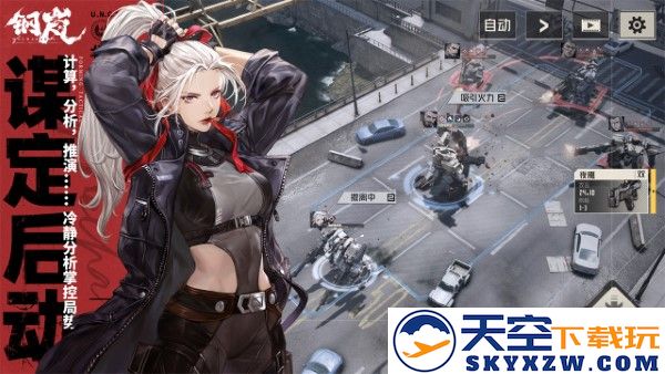 钢岚手游官方版正版 v2.21.0 安卓版 1