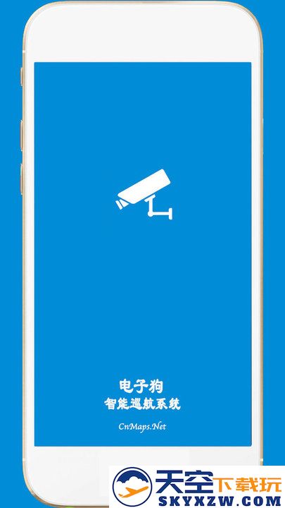 gps电子狗软件 v2.2 安卓版 0