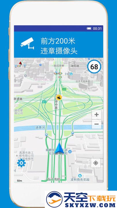 gps电子狗软件 v2.2 安卓版 1