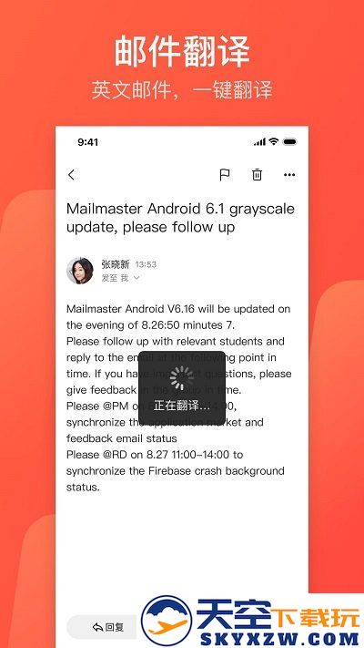网易邮箱手机版(Netease Mail) v7.22.5 安卓版 3